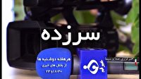 سرزده پیگیر مشکلات مردم در اتاق بازرگانی قم