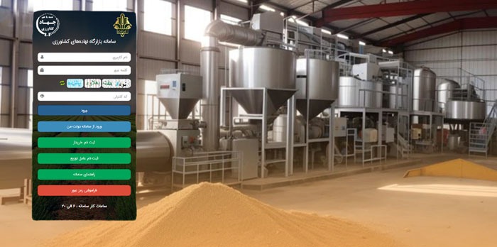 اشباع بازارگاه با نهاده های دامی