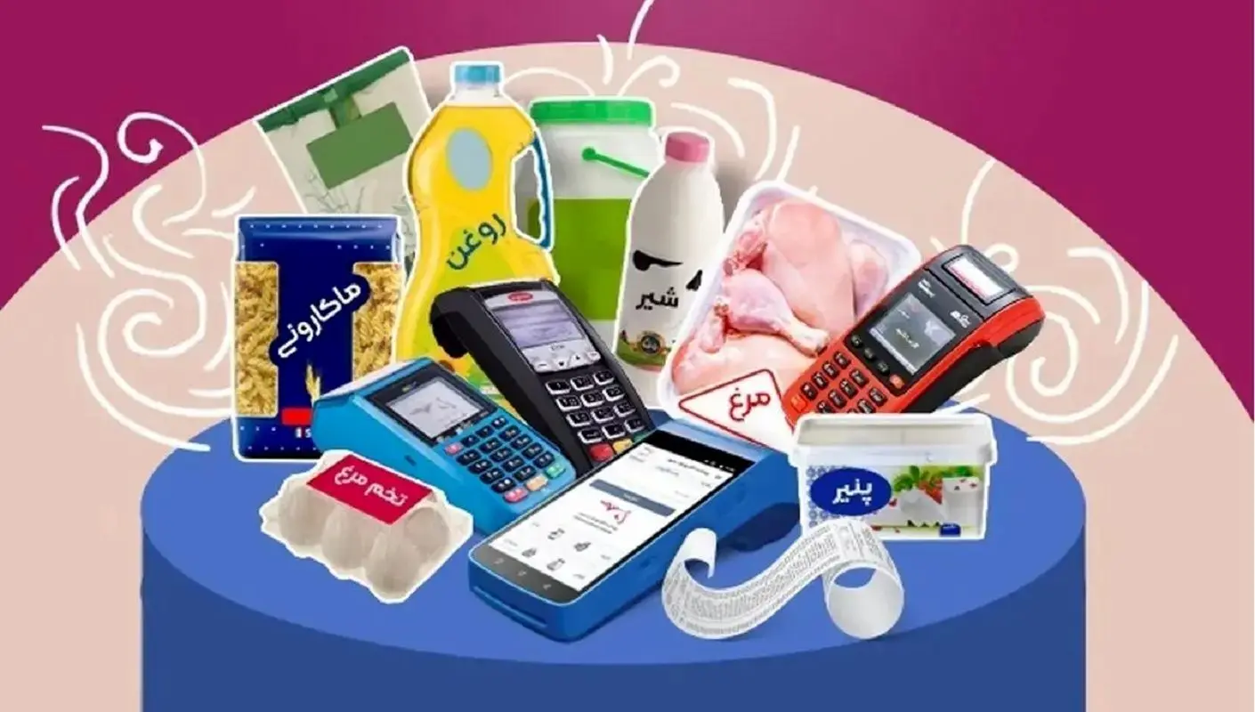 حتی اگر کارت بانکی هم نداشته باشید، میتوانید کالابرگ خود را خرید کنید حتی اگر کارت بانکی هم نداشته باشید، میتوانید کالابرگ خود را خرید کنید