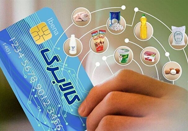 بهره مندی ۸۳ درصد خانوار‌های سمنانی از اعتبار کالابرگ