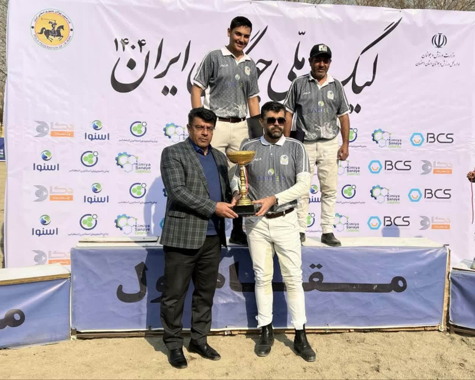 بسپار شیمی قهرمان جام امیر کبیر شد بسپار شیمی قهرمان جام امیر کبیر شد