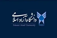 اعلام نتایج پذیرش کاردانی ناپیوسته و کارشناسی پیوسته دانشگاه آزاد اسلامی