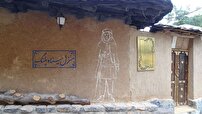 قصه مینا و پلنگ