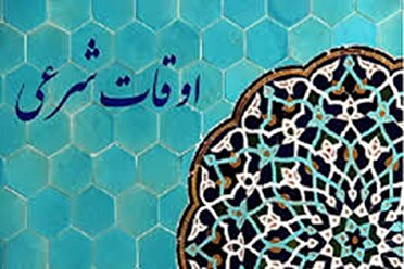 تقویم روز و اوقات شرعی گیلان، ۱۵ تیر ۱۴۰۴
