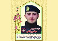 وقتی در مسیر امنیت کشور، نام عباس پناهی جاودانه می شود