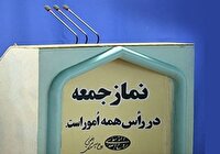 برپایی نماز جمعه در شهر‌های استان مرکزی، ۲۰ تیر ۱۴۰۴