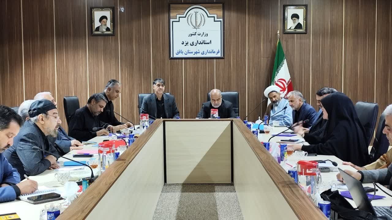 نشست هم‌اندیشی توسعه شهرستان بافق