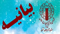بیانیه شورای هماهنگی تبلیغات اسلامی برای روز ملی عفاف و حجاب