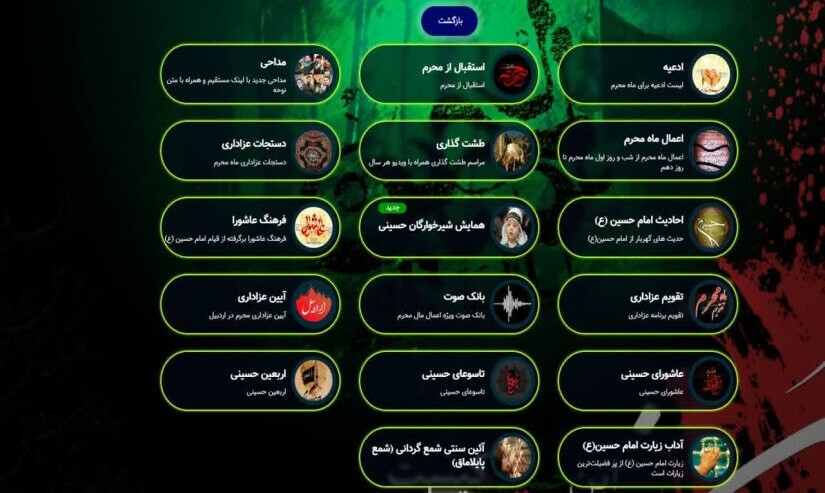 بانک دیجیتال تاریخ عزاداری اردبیل راه‌اندازی شد