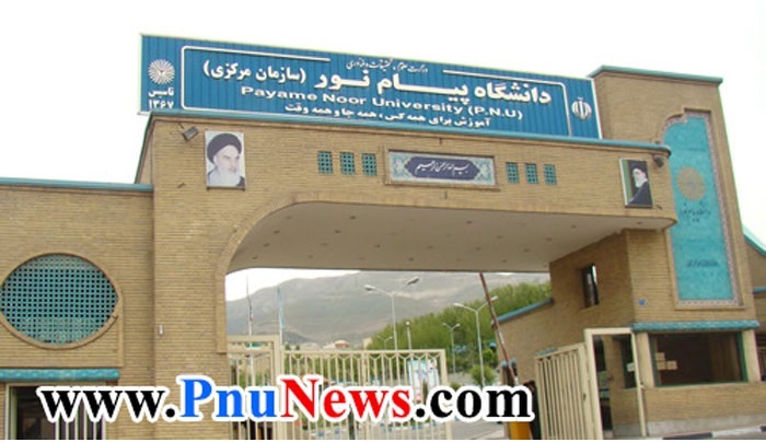 امکان حضور دانشجویان تمام دانشگاه‌ها در ترم تابستان پیام‌نور