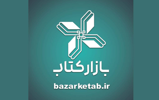 جهش آماری فروش کتاب در دل بحران