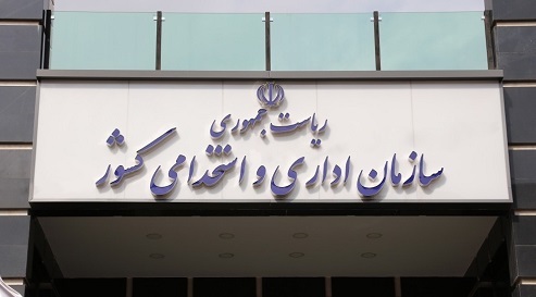 ابلاغ شیوه‌نامه اجرایی تربیت ۵۰۰ مدیر کارآمد و جوان