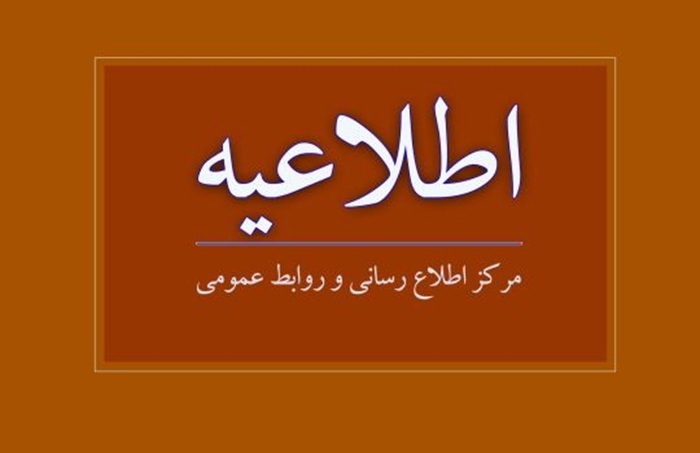 تکذیب شایعه انتشار سؤالات آزمون ورودی مدارس سمپاد و نمونه دولتی