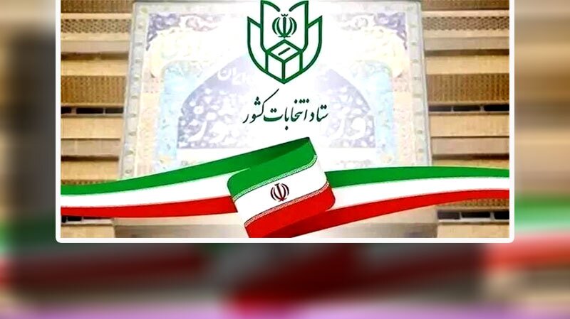 تقویم انتخابات کشور نهایی و ابلاغ شد