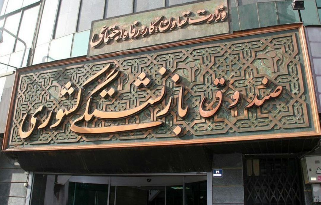 پایان تیر، آخرین مهلت ثبت‌نام وام ازدواج فرزندان بازنشستگان کشوری