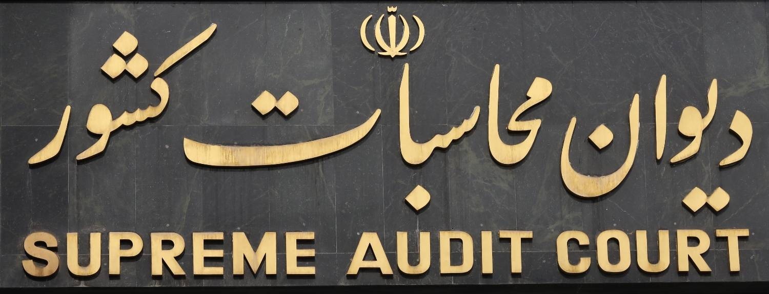 هشدار نسبت به تاخیر تسویه ۸۰ هزار میلیارد بدهی دانشگاه‌های پزشکی