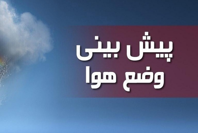 رشد ابر و وزش باد پدیده غالب جوی در کردستان