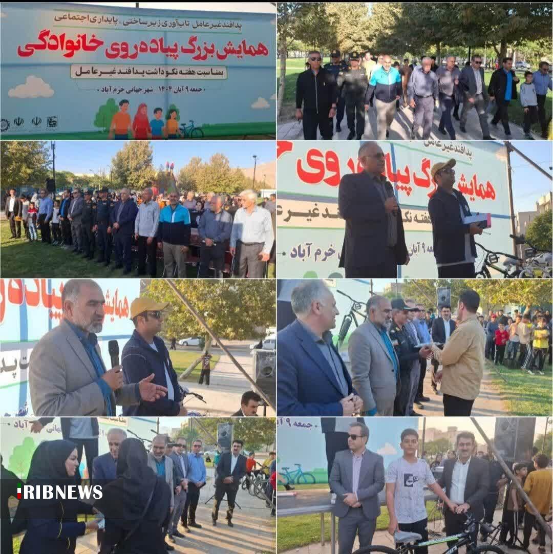 همایش پیاده روی خانوادگی