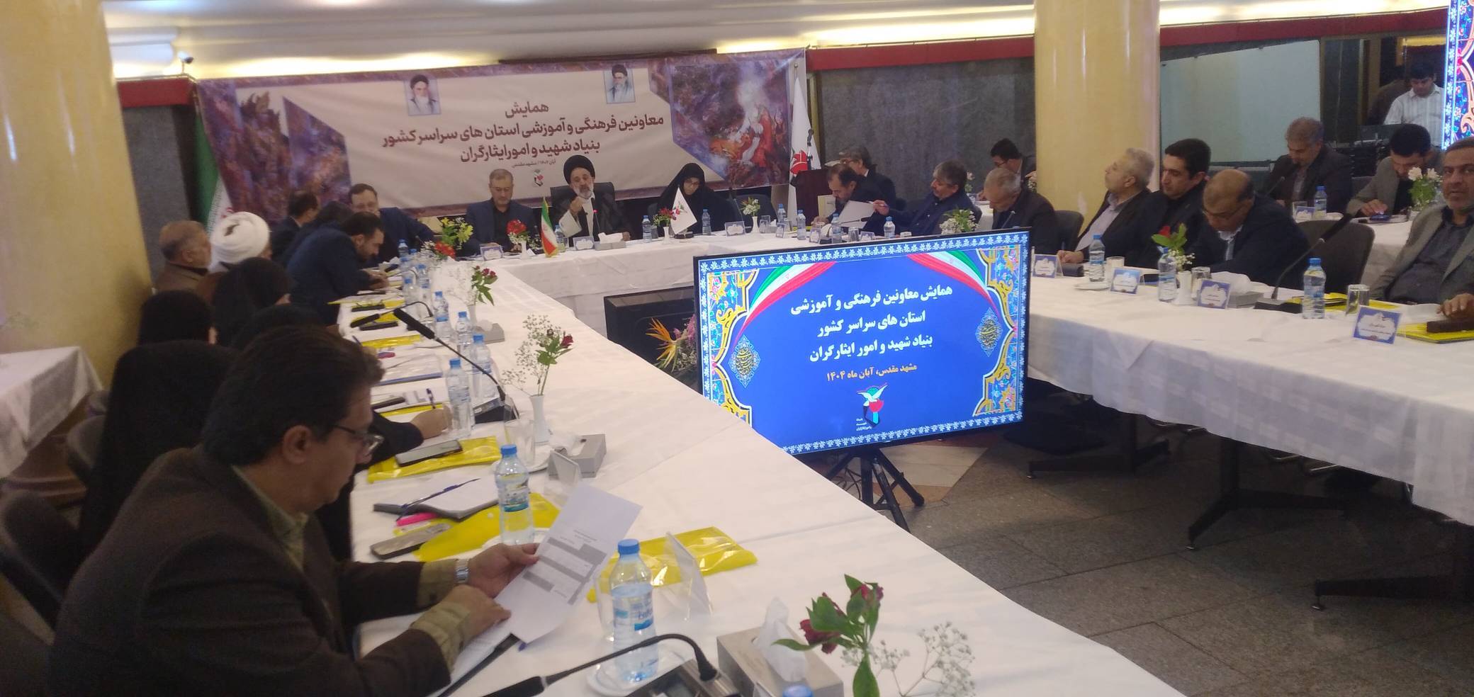 مشهد، میزبان همایش معاونان فرهنگی بنیاد شهید سراسر کشور