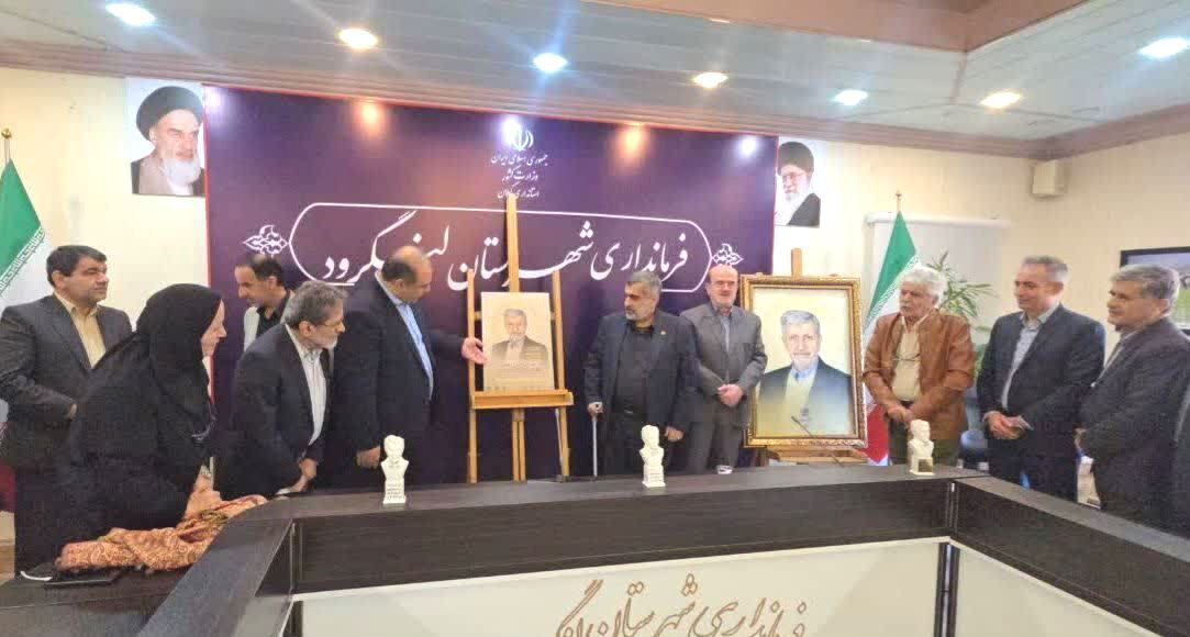 رونمایی از پوستر نکوداشت استاد حسن ابراهیمزاده معبود پدر علم فیزیولوژی گیاهی ایران در لنگرود رونمایی از پوستر نکوداشت استاد حسن ابراهیمزاده معبود پدر علم فیزیولوژی گیاهی ایران در لنگرود