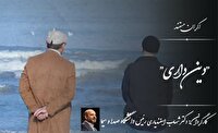 اکران مستند «دینداری» در دانشگاه باقرالعلوم قم