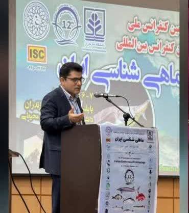 سومین کنفرانس بین‌المللی ماهی‌شناسی ایران در بابلسر