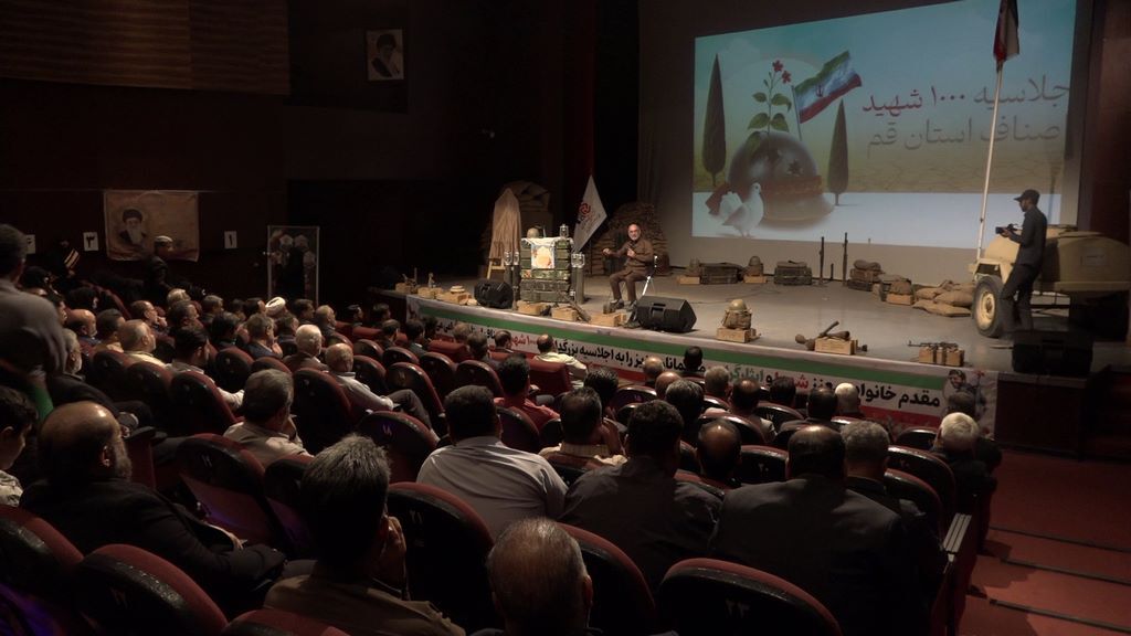 گرامیداشت یک هزار شهید بسیج اصناف استان قم