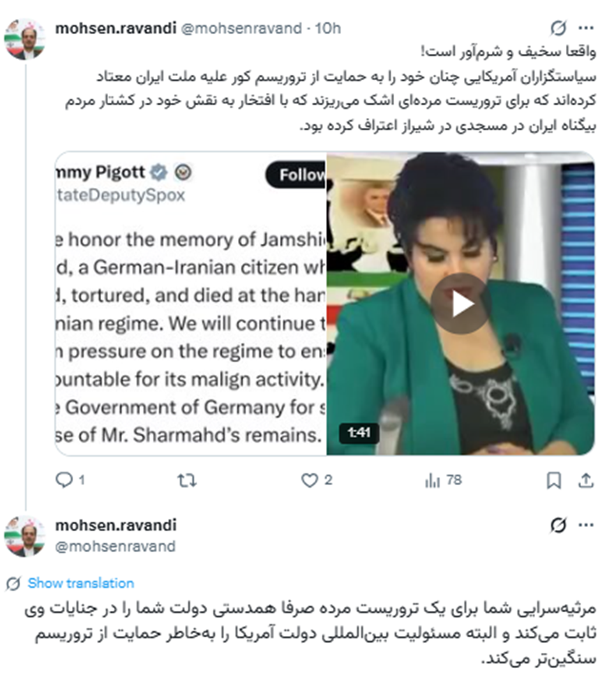 اعتیاد سیاستگزاران آمریکا به حمایت از تروریسم کور علیه ملت ایران