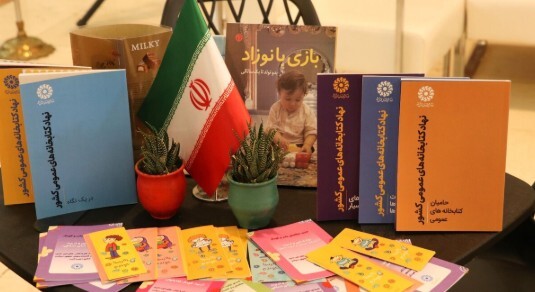 «جامعه پرداز » از کتابخانه عمومی تا خانواده «جامعه پرداز » از کتابخانه عمومی تا خانواده