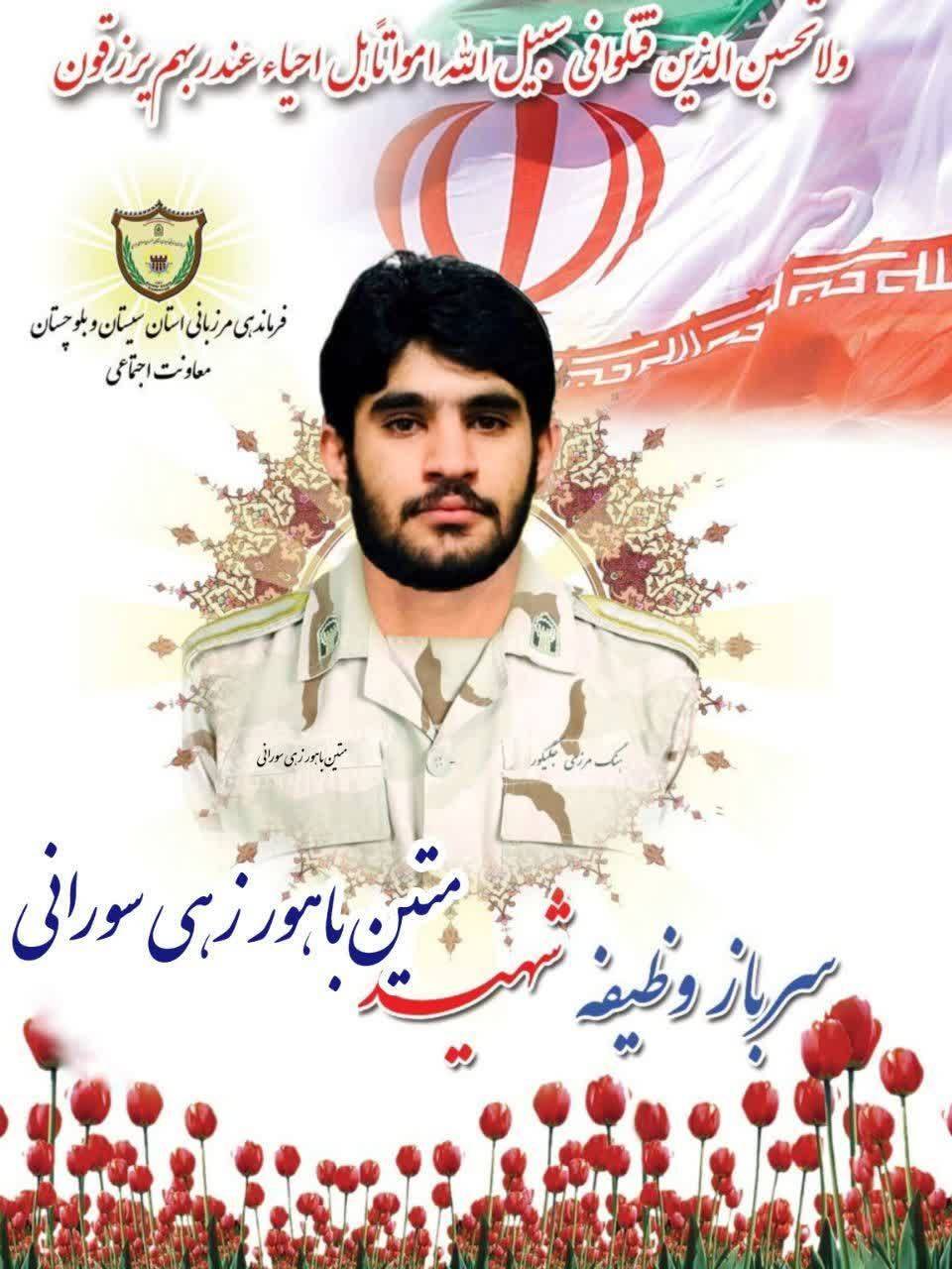 شهادت مرزبان اهل سنت در سراوان شهادت مرزبان اهل سنت در سراوان